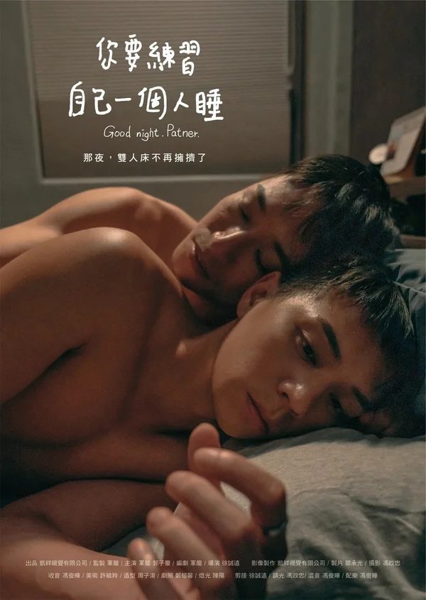 Xem Chúc ngủ ngon. Bạn đồng hành. Online - Cùng Xem Cùng Chill | Phim Hay C