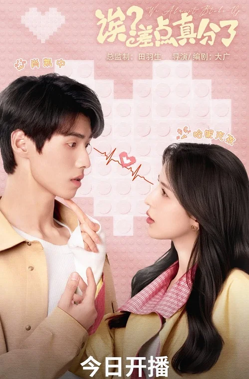 Xem Chúng Ta Suýt Chia Tay Online - Cùng Xem Cùng Chill | Phim Hay C