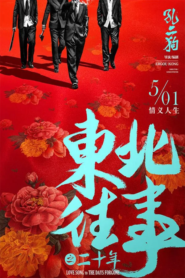 Xem Chuyện Cũ Đông Bắc: Phá Mã Trương Phi Online - Cùng Xem Cùng Chill | Phim Hay C