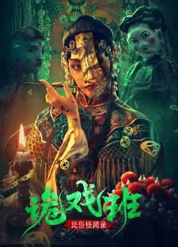 Xem Chuyện Lạ Dân Gian: Ngụy Hi Ban Online - Cùng Xem Cùng Chill | Phim Hay C