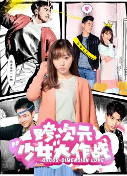 Xem Cô gái đa chiều Online - Cùng Xem Cùng Chill | Phim Hay C