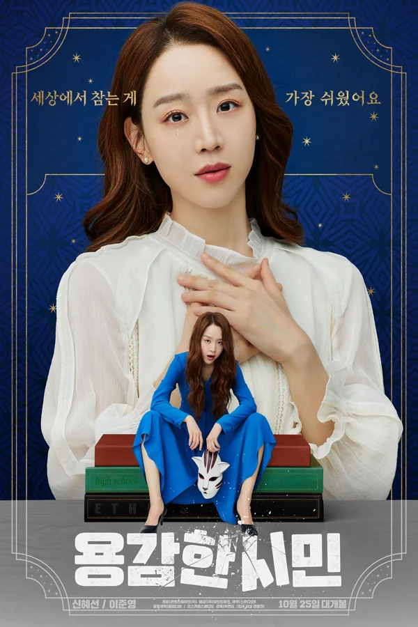 Xem Cô Giáo Em Là Số Một Online - Cùng Xem Cùng Chill | Phim Hay C