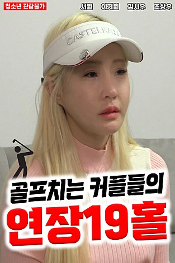 Xem Cô Nàng Tiếp Bóng Xinh Đẹp Ở Sân Golf Online - Cùng Xem Cùng Chill | Phim Hay C