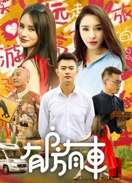 Xem Có Nhà Có Xe Online - Cùng Xem Cùng Chill | Phim Hay C