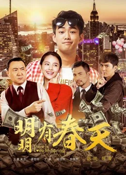 Xem Có tình yêu trong mùa xuân Online - Cùng Xem Cùng Chill | Phim Hay C