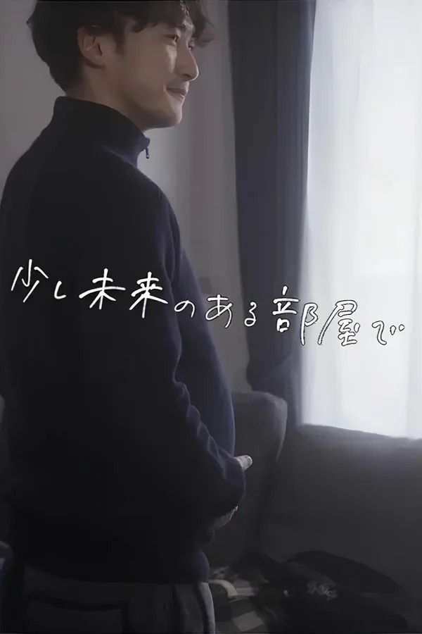 Xem Có vẻ hơi lạc hậu, trong một căn phòng. Online - Cùng Xem Cùng Chill | Phim Hay C