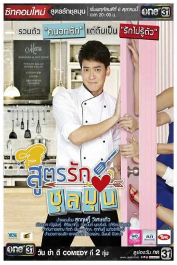 Xem Công Thức Tình Yêu Của Bếp Trưởng Online - Cùng Xem Cùng Chill | Phim Hay C