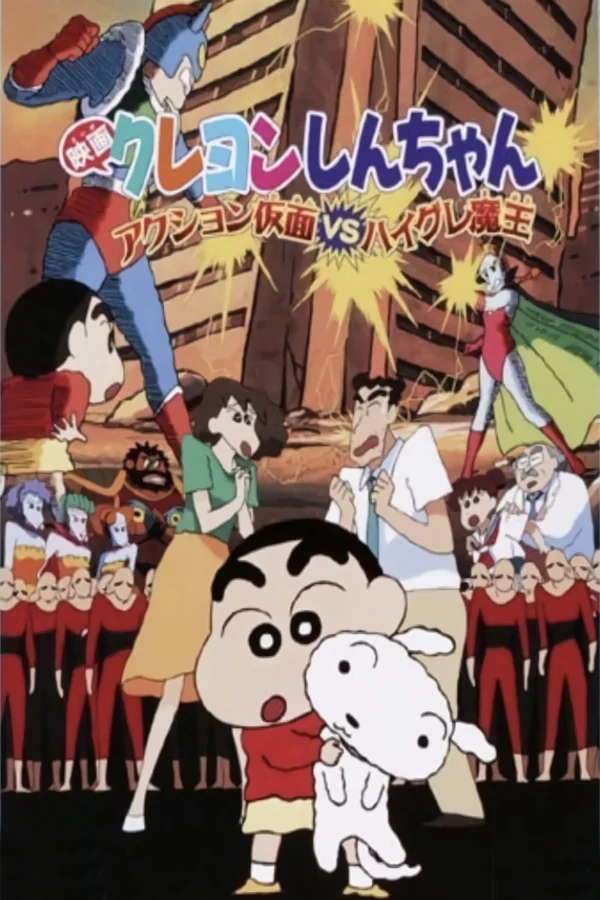 Xem Crayon Shin-chan : Action Kamen Đối Đầu Ma Vương Áo Tắm Online - Cùng Xem Cùng Chill | Phim Hay C