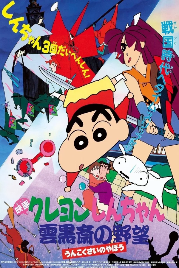 Xem Crayon Shin-chan :  Âm Mưu Của Lãnh Chúa Unkokusai Online - Cùng Xem Cùng Chill | Phim Hay C