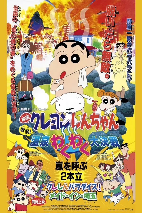 Xem Crayon Shin-chan : Bùng Nổ ! Cuộc Chiến Quyết Định Suối Nước Nóng Thú Vị Online - Cùng Xem Cùng Chill | Phim Hay C