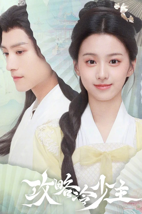 Xem Cưa Cẩm Thiếu Chủ Lạnh Lùng Online - Cùng Xem Cùng Chill | Phim Hay C