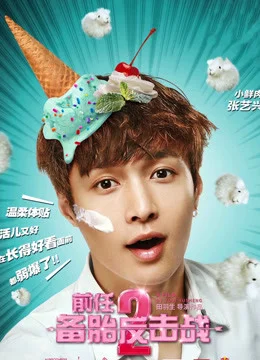 Xem Cuộc chiến người tình cũ 2: Lốp dự phòng phản công Online - Cùng Xem Cùng Chill | Phim Hay C