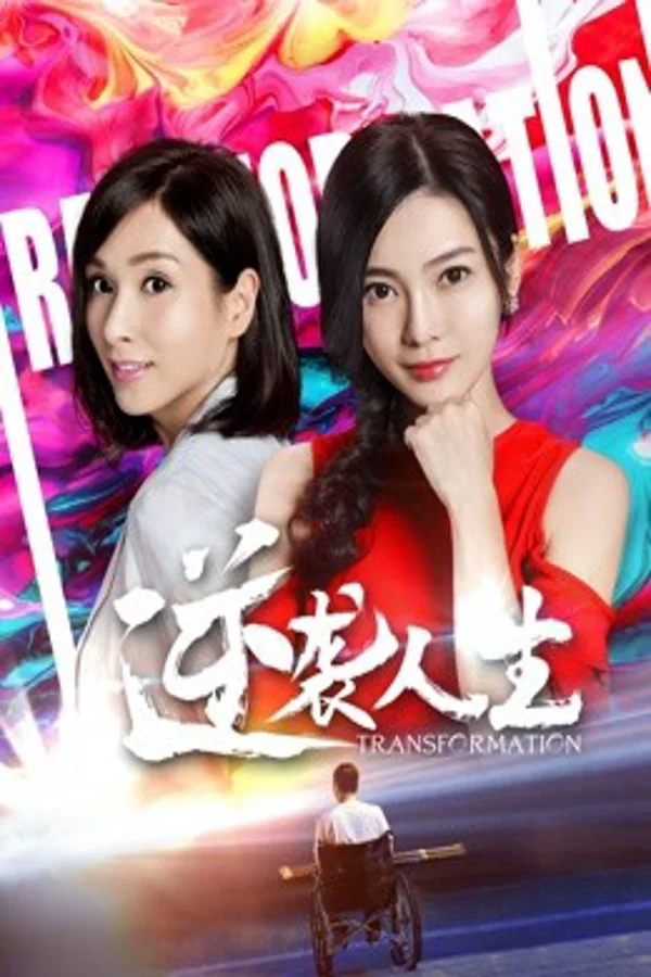 Xem Cuộc đời đảo nghịch Online - Cùng Xem Cùng Chill | Phim Hay C