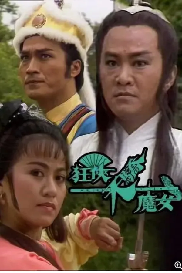 Xem Cuồng Hiệp, Thiên Kiều và Ma Nữ Online - Cùng Xem Cùng Chill | Phim Hay C