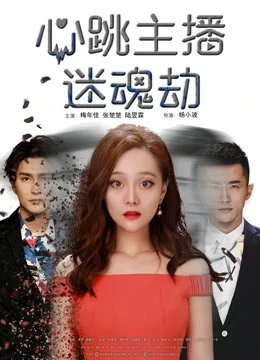 Xem Cướp mê hồn người livestream Online - Cùng Xem Cùng Chill | Phim Hay C