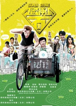 Xem Đá siêu tiên Online - Cùng Xem Cùng Chill | Phim Hay C