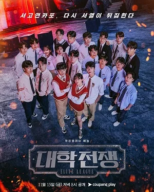 Xem Đại Học Chiến Tranh (Phần 2) Online - Cùng Xem Cùng Chill | Phim Hay C