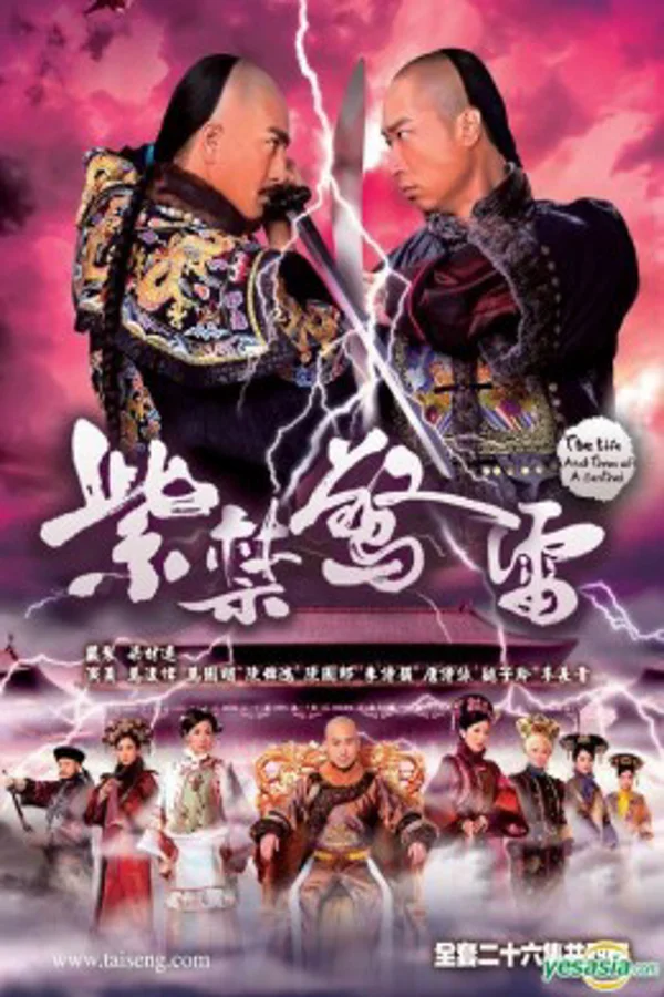 Xem Đại Nội Thị Vệ Online - Cùng Xem Cùng Chill | Phim Hay C