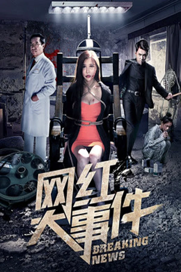 Xem Đại sự kiện nổi tiếng trên mạng Online - Cùng Xem Cùng Chill | Phim Hay C