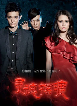 Xem Dẫn Độ Linh Hồn Online - Cùng Xem Cùng Chill | Phim Hay C