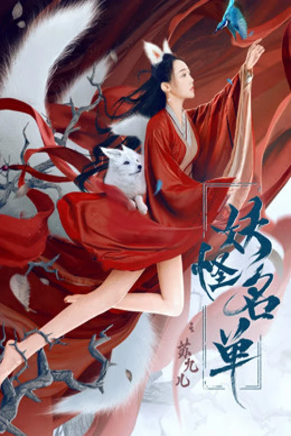 Xem Danh Sách Yêu Quái: Tô Cửu Nhi Online - Cùng Xem Cùng Chill | Phim Hay C