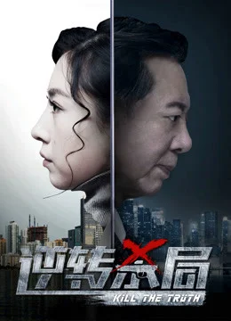 Xem Đảo ngược Online - Cùng Xem Cùng Chill | Phim Hay C