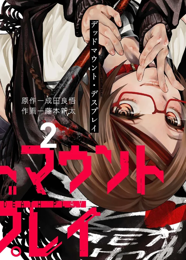 Xem DEAD MOUNT DEATH PLAY Online - Cùng Xem Cùng Chill | Phim Hay C