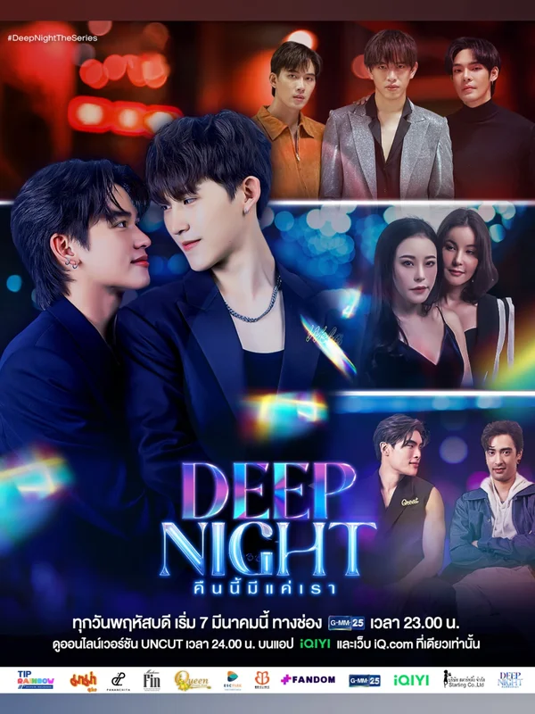 Xem Deep Night: Đêm Nay Chỉ Có Chúng Ta Online - Cùng Xem Cùng Chill | Phim Hay C