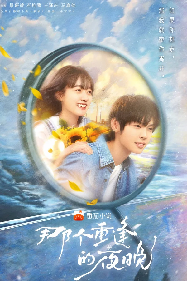 Xem Đêm Đoàn Tụ Ấy Online - Cùng Xem Cùng Chill | Phim Hay C