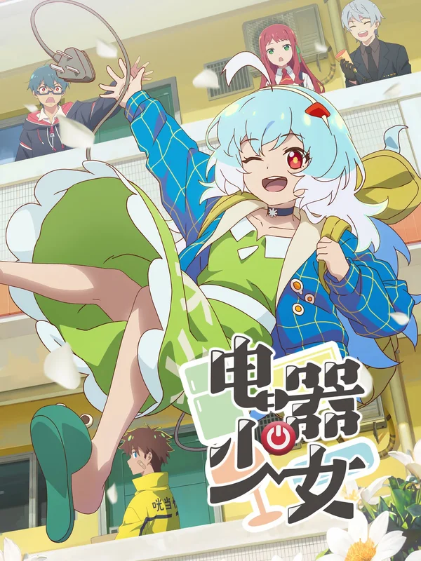 Xem Denkisyoujyo Online - Cùng Xem Cùng Chill | Phim Hay C