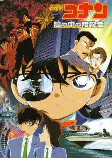 Xem Detective Conan Movie 04: Captured in Her Eyes Online - Cùng Xem Cùng Chill | Phim Hay C