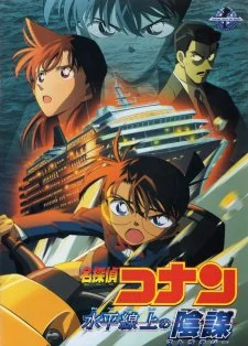 Xem Detective Conan Movie 09: Strategy Above the Depths Online - Cùng Xem Cùng Chill | Phim Hay C