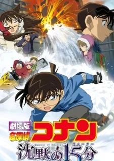 Xem Detective Conan Movie 15: Quarter of Silence Online - Cùng Xem Cùng Chill | Phim Hay C