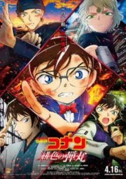 Xem Detective Conan Movie 24: The Scarlet Bullet Online - Cùng Xem Cùng Chill | Phim Hay C