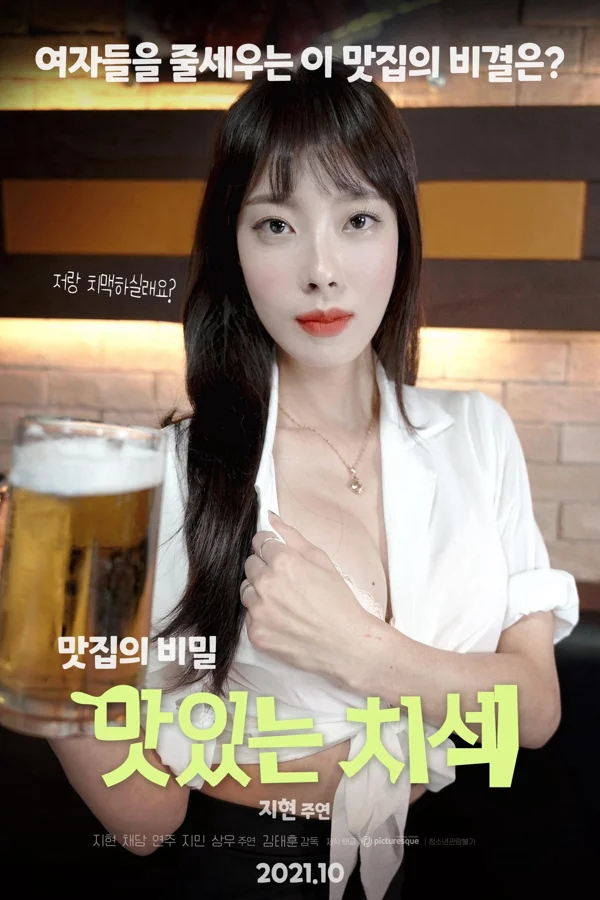 Xem Dịch Vụ Chăn Gà Online - Cùng Xem Cùng Chill | Phim Hay C