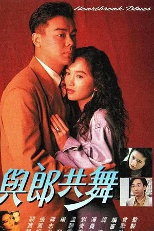 Xem Điệp Khúc Tình Yêu Online - Cùng Xem Cùng Chill | Phim Hay C