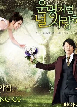 Xem Định Mệnh Anh Yêu Em Online - Cùng Xem Cùng Chill | Phim Hay C