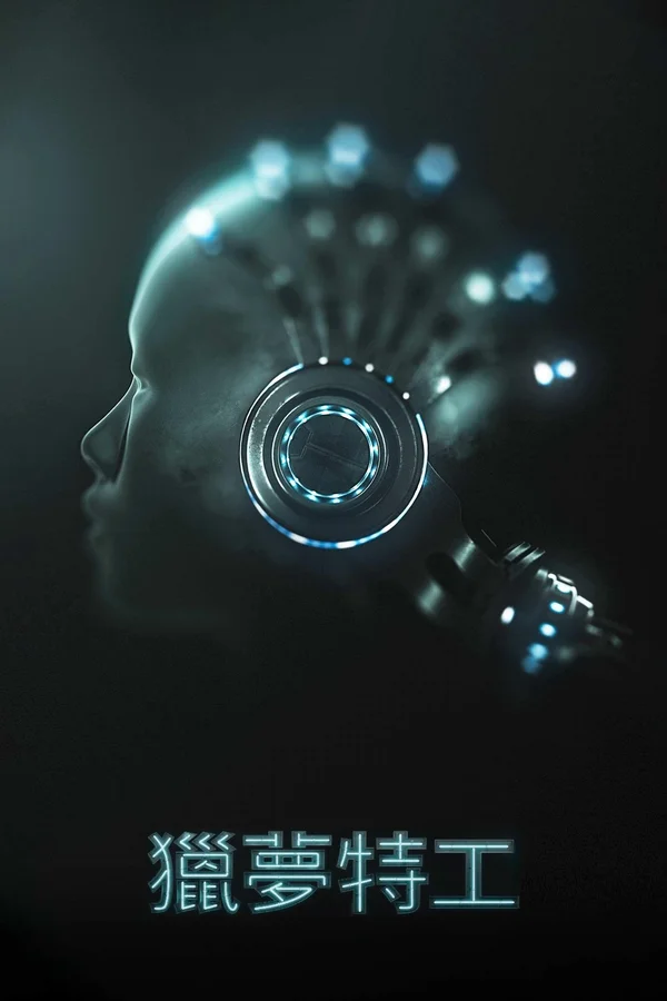 Xem Đội Điều Tra Giấc Mơ Online - Cùng Xem Cùng Chill | Phim Hay C