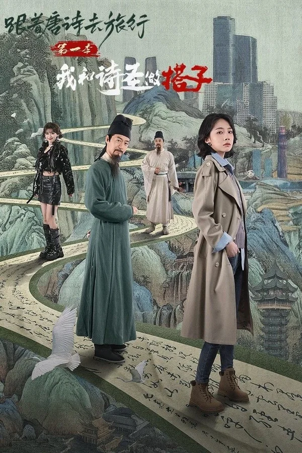 Xem Du Hành Cùng Thơ Đường 1: Thánh Thơ Là Bạn Đồng Hành Của Tôi Online - Cùng Xem Cùng Chill | Phim Hay C