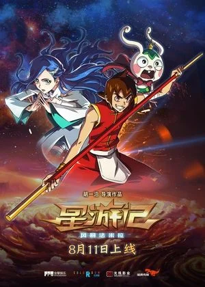 Xem Du Ký Ngân Hà: Cơn Bão Famira Online - Cùng Xem Cùng Chill | Phim Hay C