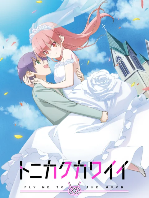 Xem Dù Sao Cũng Dễ Thương Online - Cùng Xem Cùng Chill | Phim Hay C