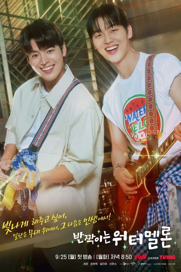 Xem Dưa Hấu Lấp Lánh Online - Cùng Xem Cùng Chill | Phim Hay C