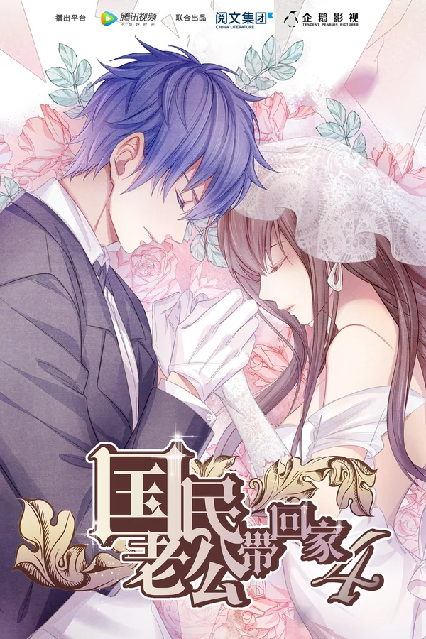 Xem Đưa Ông Xã Quốc Dân Về Nhà (Phần 4) Online - Cùng Xem Cùng Chill | Phim Hay C