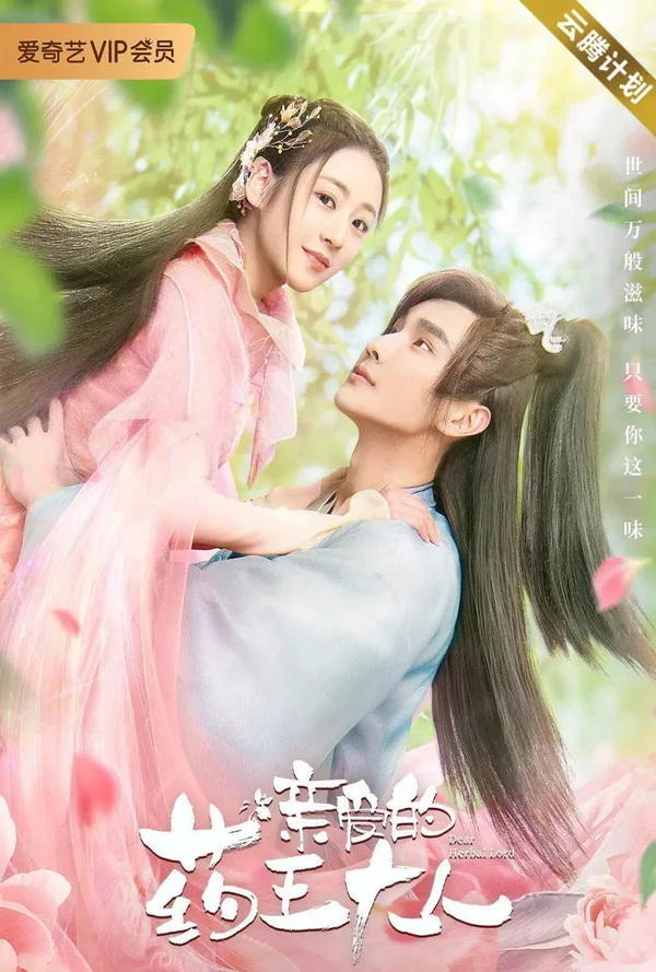 Xem Dược Vương Đại Nhân Thân Yêu Online - Cùng Xem Cùng Chill | Phim Hay C