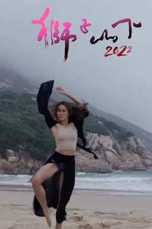 Xem Dưới Núi Sư Tử Online - Cùng Xem Cùng Chill | Phim Hay C