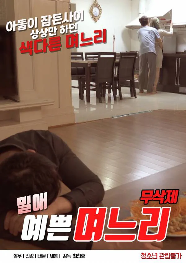 Xem Em Dâu Xinh Đẹp Online - Cùng Xem Cùng Chill | Phim Hay C