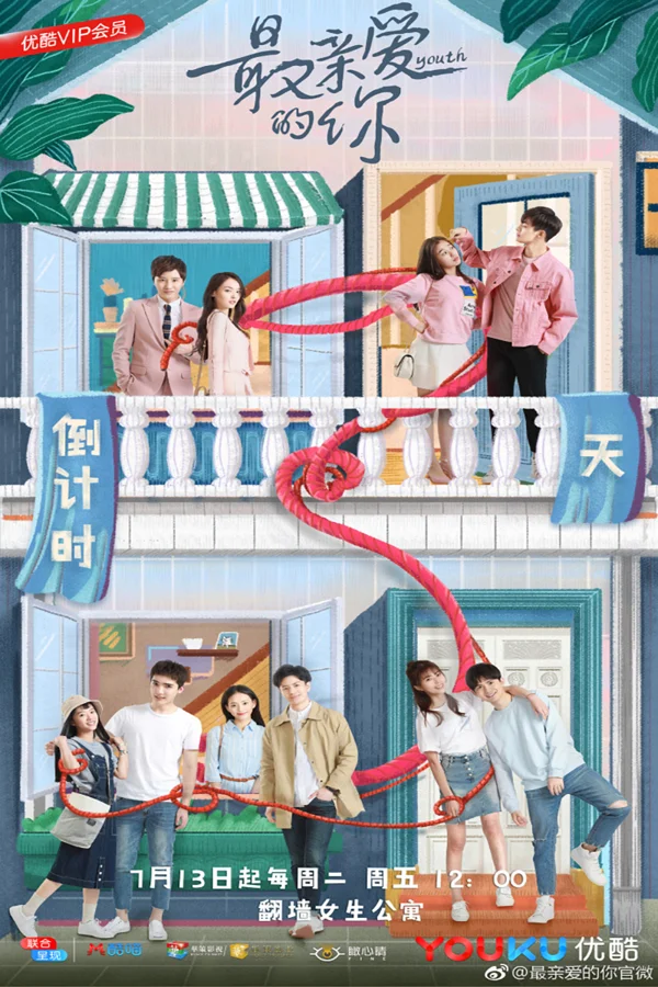 Xem Em Là Thanh Xuân Của Anh Online - Cùng Xem Cùng Chill | Phim Hay C