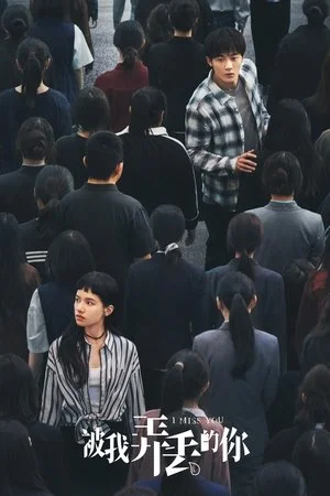 Xem Em, Người Mà Tôi Đã Đánh Mất Online - Cùng Xem Cùng Chill | Phim Hay C