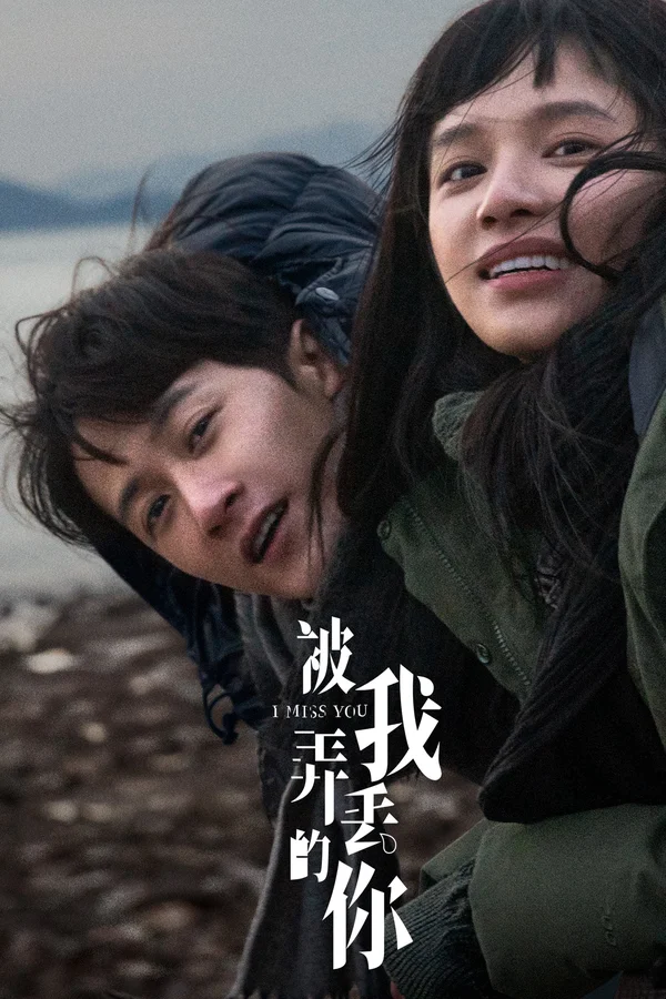 Xem Em, Người Mà Tôi Đã Đánh Mất Online - Cùng Xem Cùng Chill | Phim Hay C