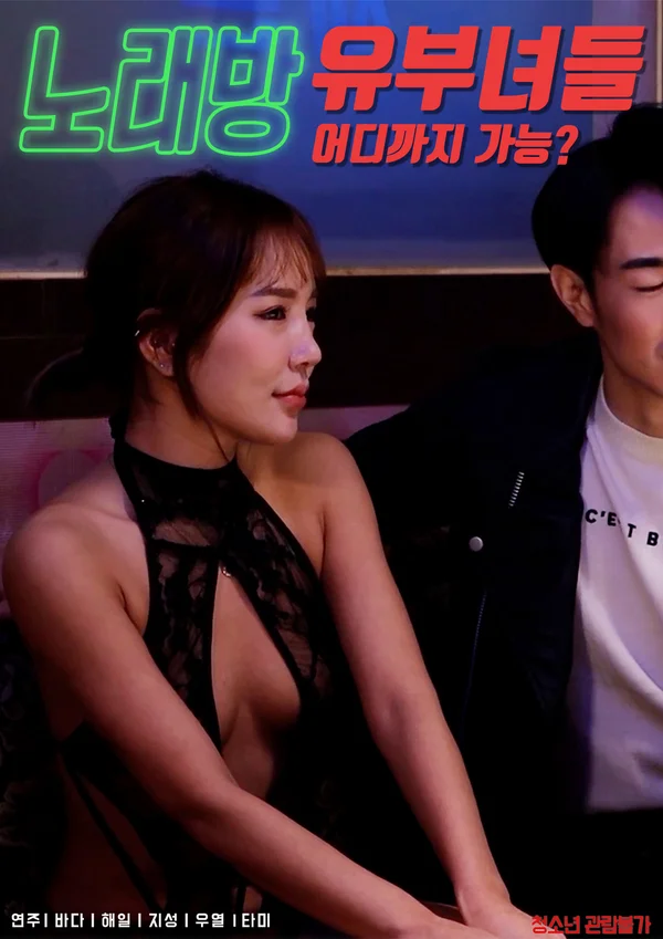 Xem Em Phục Vụ Xinh Đẹp Ở Trung Tâm Karaoke Online - Cùng Xem Cùng Chill | Phim Hay C